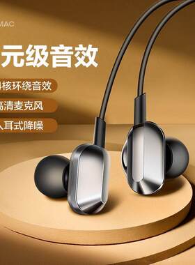 唐麦 A8四核双动圈type-c版扁口耳机入耳式高音质K歌游戏安卓通用