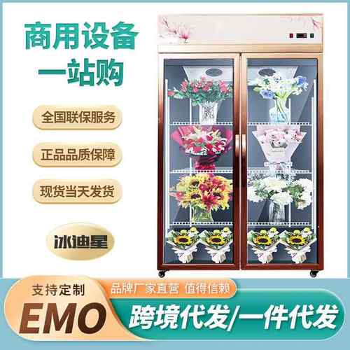 鲜花柜冷藏展示柜单双三门花店鲜花保鲜风冷展柜商用冰柜冰箱