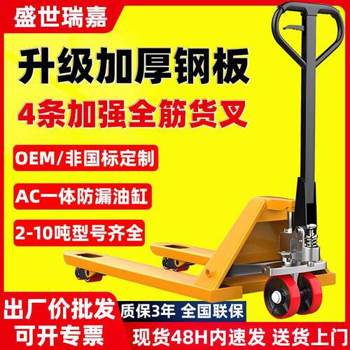 手动叉车托盘液压搬运车地牛2吨吨大承重小型液压装卸车现货直发
