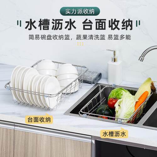 可伸缩不锈钢沥水架厨房水槽沥水篮水果碗碟盘架洗菜篮沥水置物架