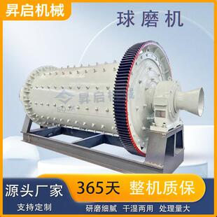 大型小型硅铝矿石球磨机干湿式石英砂溢流型研磨机选金矿棒磨机