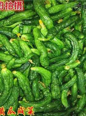 北小黄瓜咸菜东特产山鲜脆口小东咸菜开胃下饭菜腌SBF黄瓜厂家直