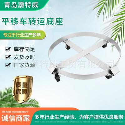 重型物料搬运工具圆形油桶搬运车滚筒推车 gallon dolly