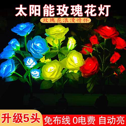 太阳能玫瑰花朵灯户外田园防水草坪灯室外别墅花园景观自动装饰灯