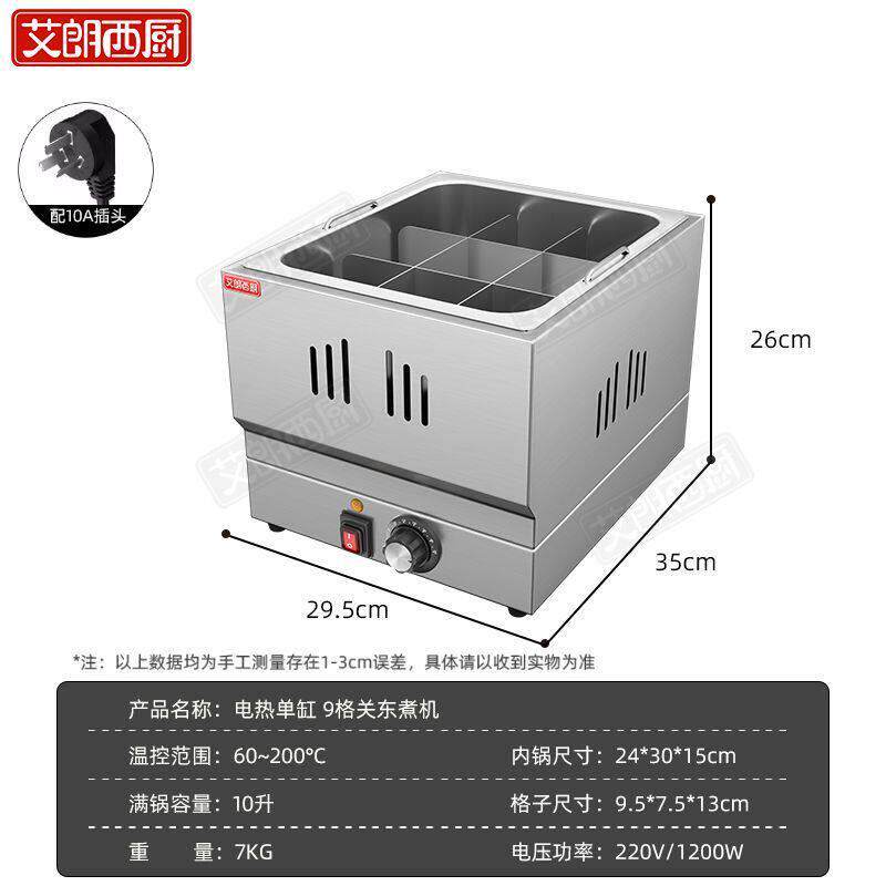 电热不锈钢关东煮机器商用摆摊鱼蛋麻辣烫设备串串香卤味卤肉加热