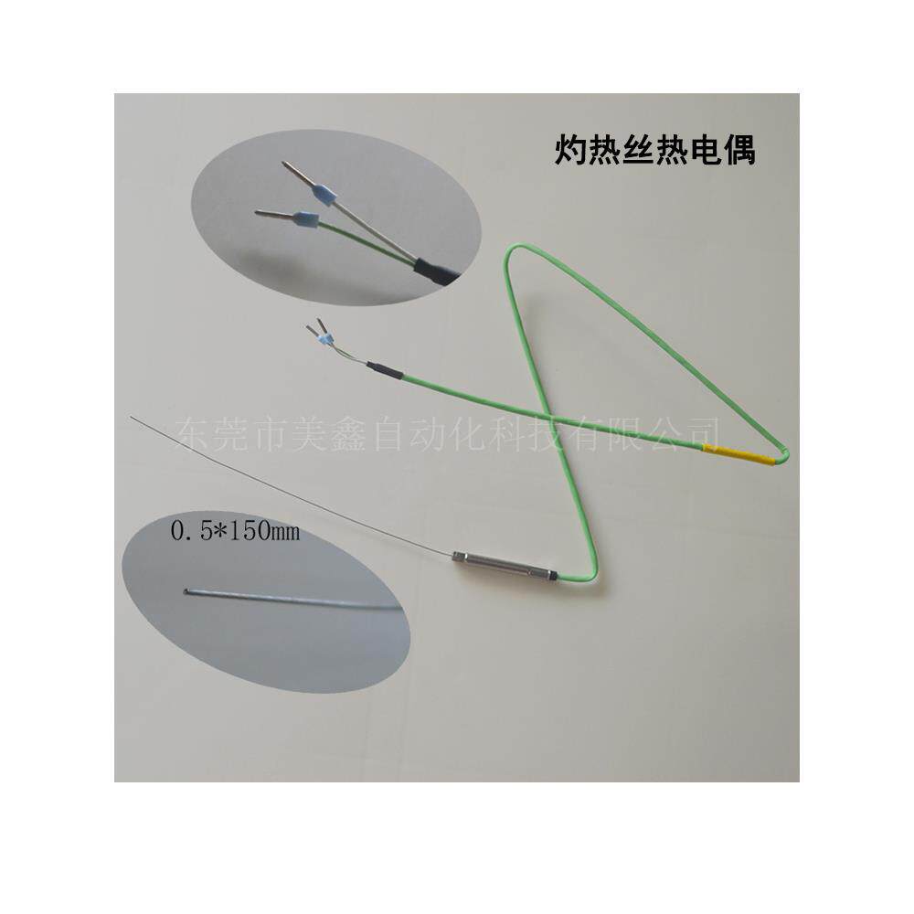 灼热丝热电偶 U型头 银箔片 B+B热电偶1055-94 英国RS热电偶铠装