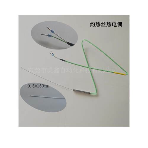 灼热丝热电偶 U型头 银箔片 B+B热电偶1055-94 英国RS热电偶铠装