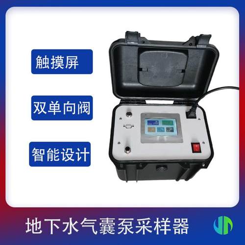 地下水气囊泵采样器水质检测预处理智能采样青岛精诚