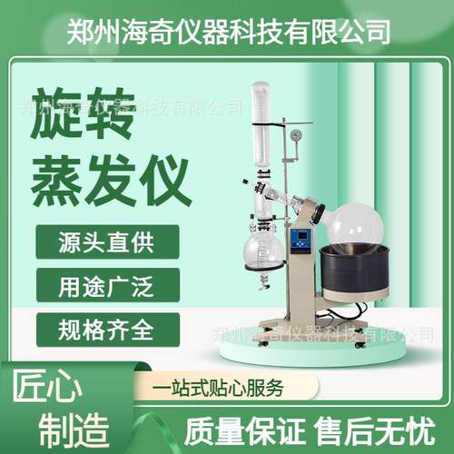 R系列旋转蒸发仪实验室蒸馏蒸发设备恒温控制浓缩提纯设备