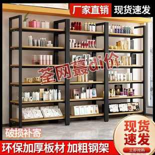 货架展示架多层超市产品陈列架可调节置物架美容院商场化妆品展柜