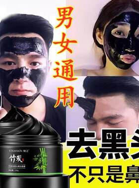 。撕拉式吸黑头神器祛粉刺清洁痘痘螨虫鼻贴收缩毛孔清洁男女面膜