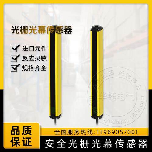 光栅光幕传感器GSP20-12-NDNL对射冲床液压机注塑机人体保护装置