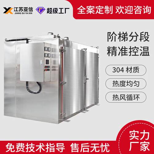 热风循环烘箱不锈钢工业干燥箱大型恒温高温烘烤设备烤漆房固化炉