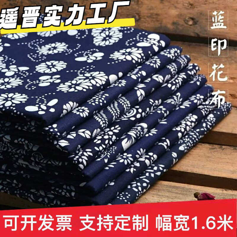 乌镇蓝印花布料纯棉青花装修中国风民族面料农家乐桌布幼儿园手工,纺织面料/辅料/配套,印花面料,淘宝优惠券,粉丝福利购,淘宝优惠卷