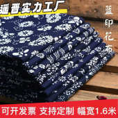 乌镇蓝印花布料纯棉青花装 修中国风民族面料农家乐桌布幼儿园手工