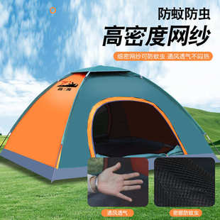 户外露营帐篷2 3人手动搭建便携折叠野营防晒防雨水公园沙滩帐篷