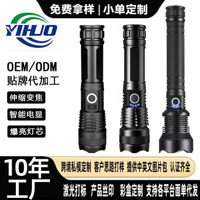 新款X50强光手电筒USB充电铝合金多功能户外伸缩变焦防水手电筒定