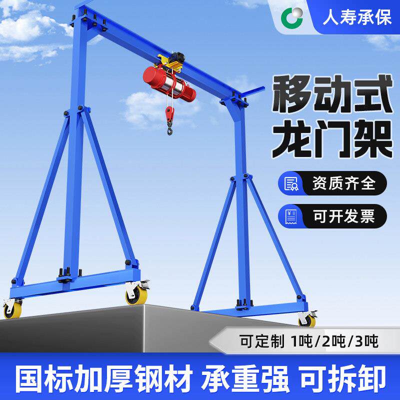 移动龙门架小型升降吊架工地简易行走航吊电动龙门吊起重机1235吨