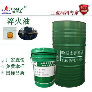 热处理淬火油优质淬火油 沾火油 普通真空光亮快速光亮淬火油