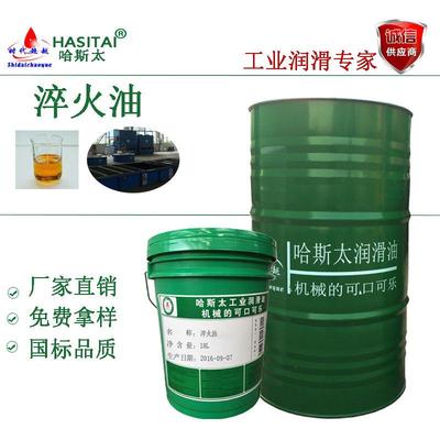 热处理淬火油优质淬火油 沾火油 普通真空光亮快速光亮淬火油