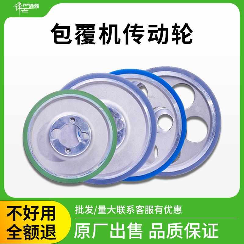 包覆机PUR传动大压轮硅胶输送轮子耐磨损耐高温木工机械配件包邮