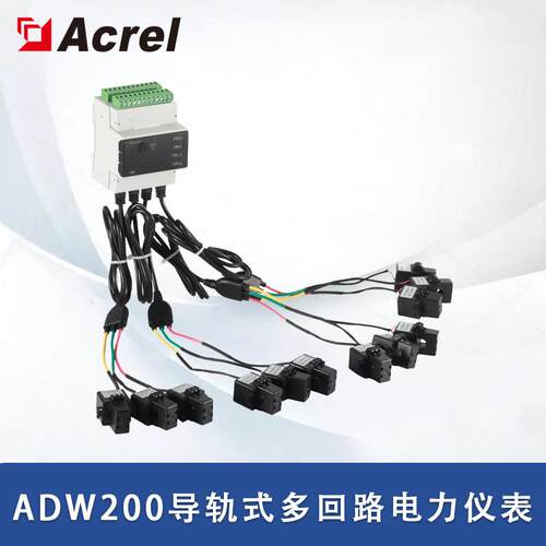 安科瑞无线集抄电表ADW300-4G三相无线计量多功能仪表方便监测