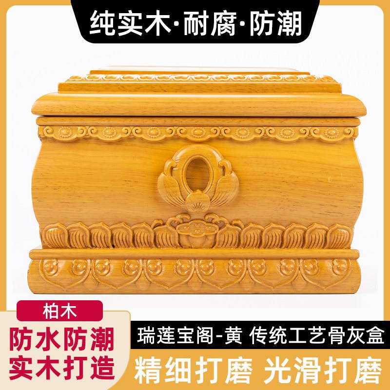 骨灰盒川香柏高档柏木实木寿盒金丝楠木风水盒棺材迁坟丧葬用品