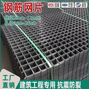 需定制建筑钢筋网片4mm混凝土水泥防裂网加粗钢丝网片地暖铁丝网