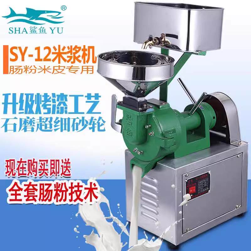 12小型商用家用电动石磨米浆机肠粉机全自动大米磨浆机打米