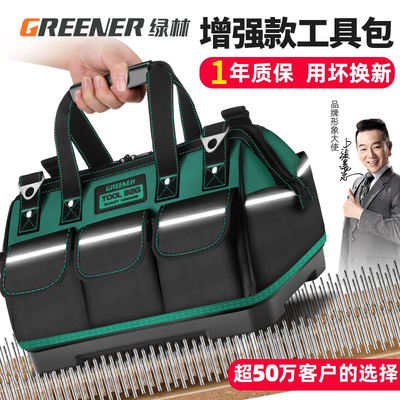 绿林工具包多功能维修帆布电工专用大男耐磨工具袋安装便携加厚