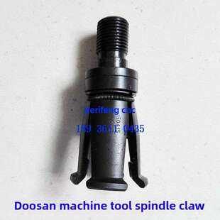 斗山机床主轴拉爪850412 -00052C加工中心Din40刀爪850412 -00308