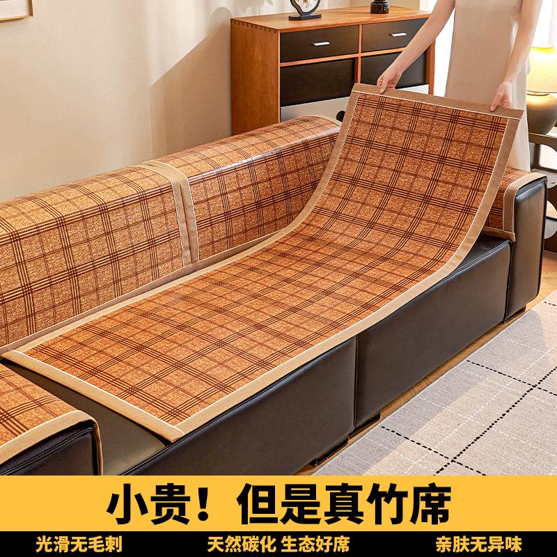 沙发凉席垫固定防滑竹席沙发垫2026新款夏季凉感座垫夏天凉垫坐垫