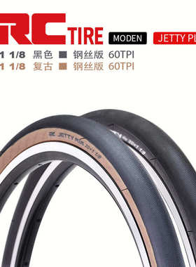 IRC自行车内外胎20*1-1/8复古黄边折叠车单车轮胎JETTY小轮径451