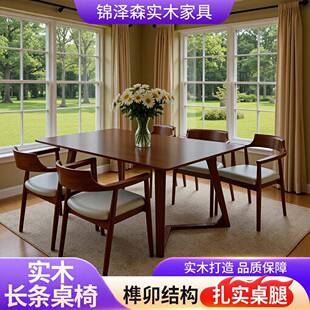 实木长条桌椅简约餐桌椅现代长方形原木双人书桌客厅实木V腿长桌