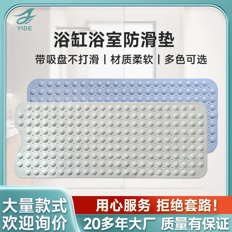 怡德PVC浴室防滑垫 带吸盘洗手间厕所防滑脚垫洗澡防摔浴缸垫子