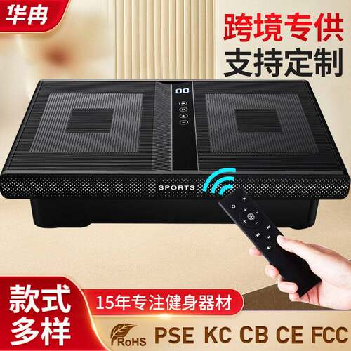 厂家智能律动机蓝牙律动机健身器材甩脂机频震动抖抖机