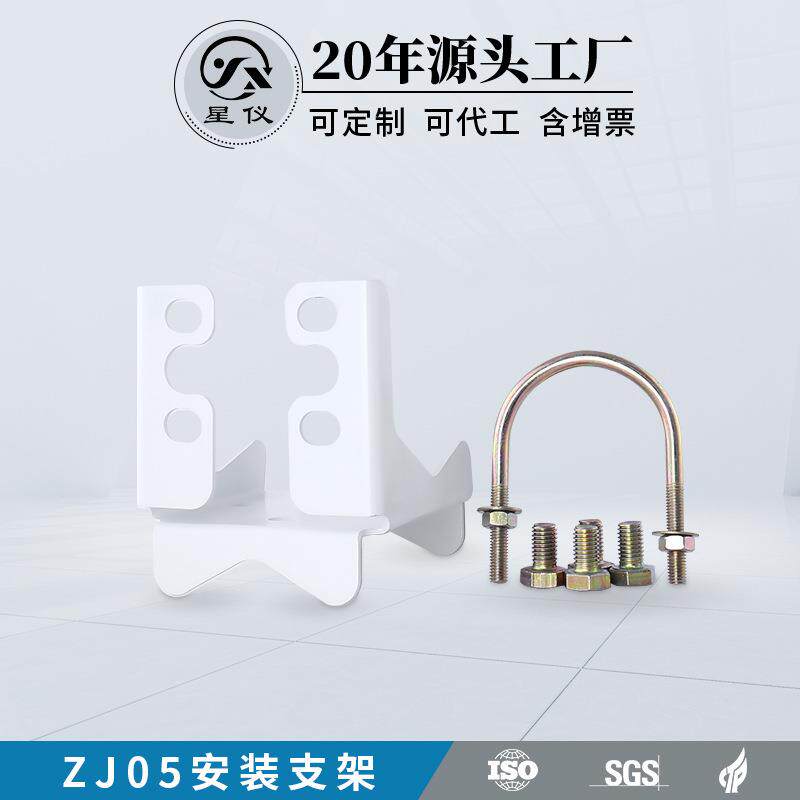 星仪ZJ05安装支架3051压力变送器用U形卡差传感器用固定支撑架