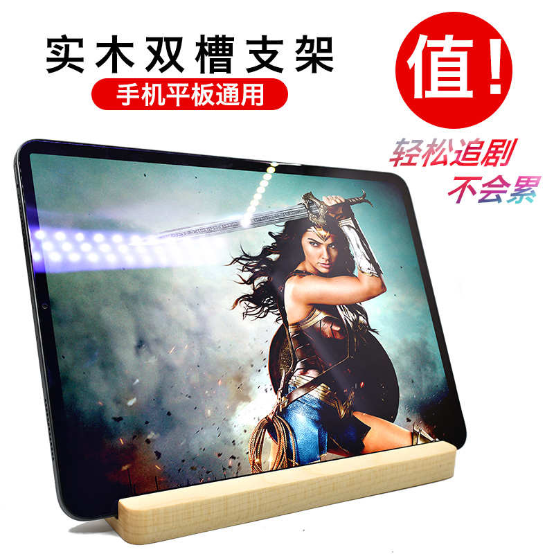 IPAD pro全面屏平板支架手机懒人支架实木IPhoneXS桌面简约便携架