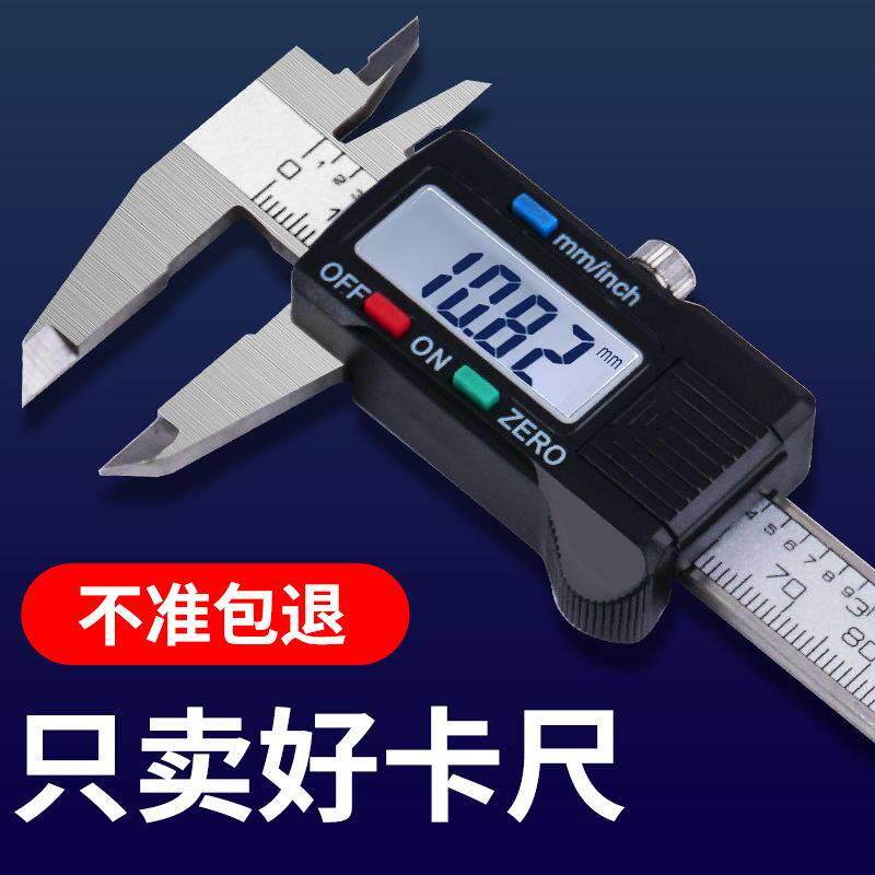 电子数显游标卡尺150mm200-300不锈钢高精度珠宝文玩玉石测量工具