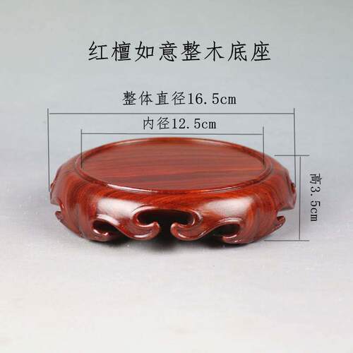 红木整料雕刻圆形底座盆景茶壶奇石摆件玉石古玩佛像实木檀木底座