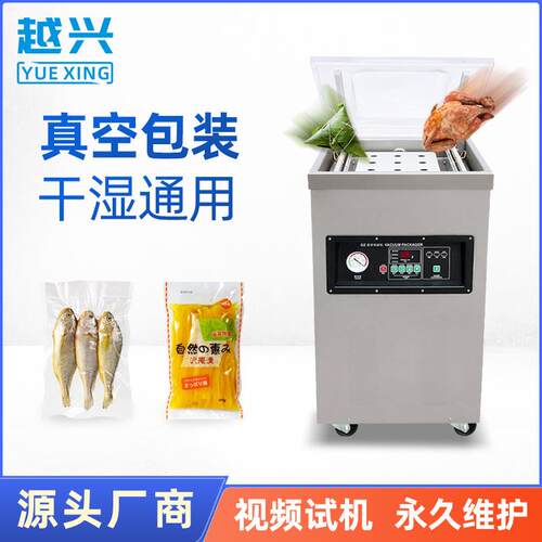 食品双室真空包装机t真空包装机小型干湿两用真空机全自动现货