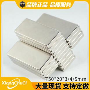 厂家直供长方形磁铁F50 5mm钕铁硼强磁铁条形吸铁石磁钢
