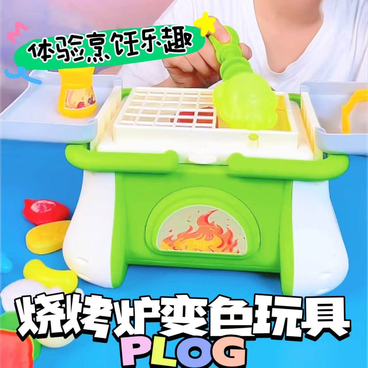 遇水变色烧烤玩具仿真烤串变色厨房宝宝儿童扮家家酒做饭益智玩具