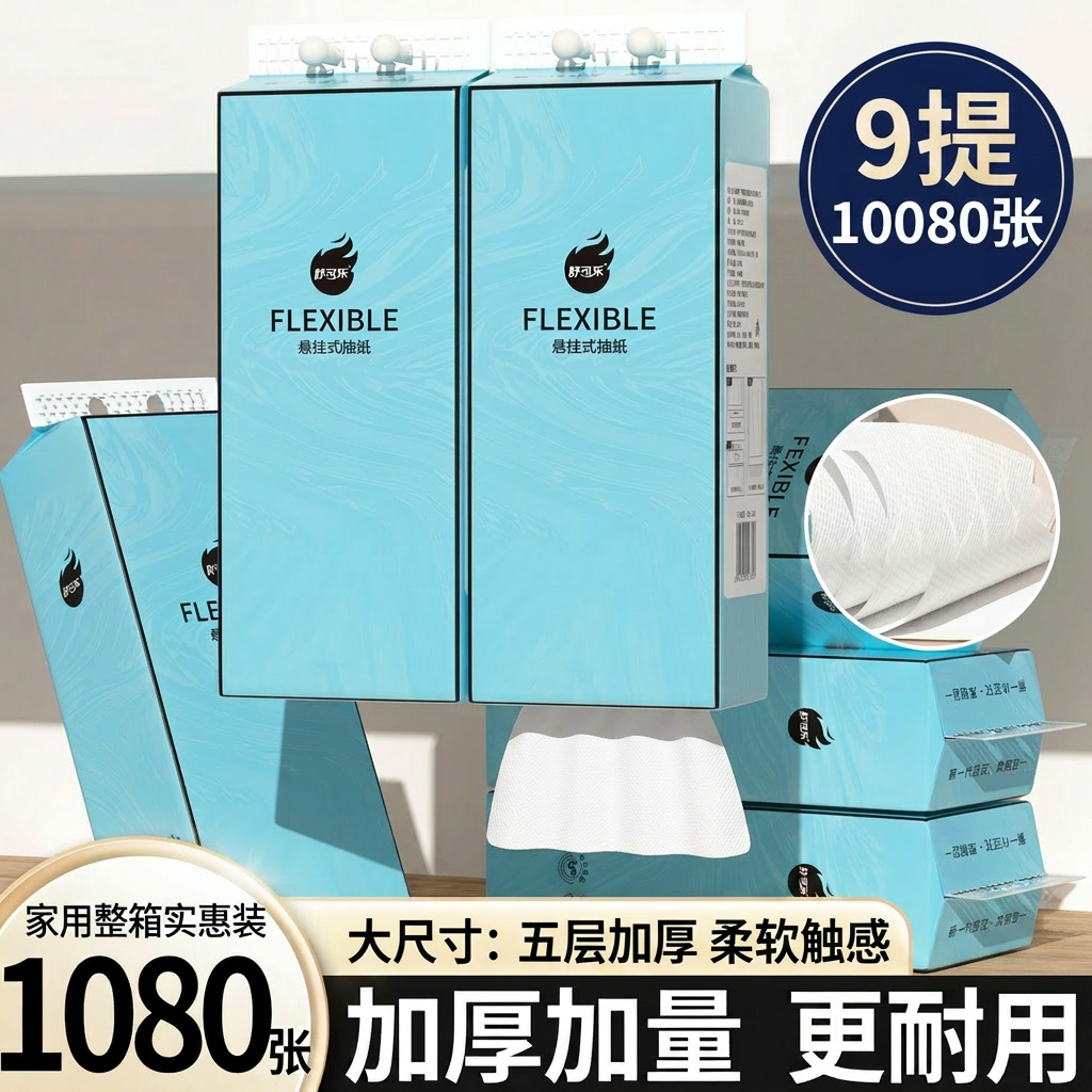 悬挂式抽纸整箱家用9提10080张五层加厚面巾纸餐巾纸擦手纸实惠装