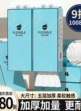 悬挂式抽纸整箱家用9提10080张五层加厚面巾纸餐巾纸擦手纸实惠装