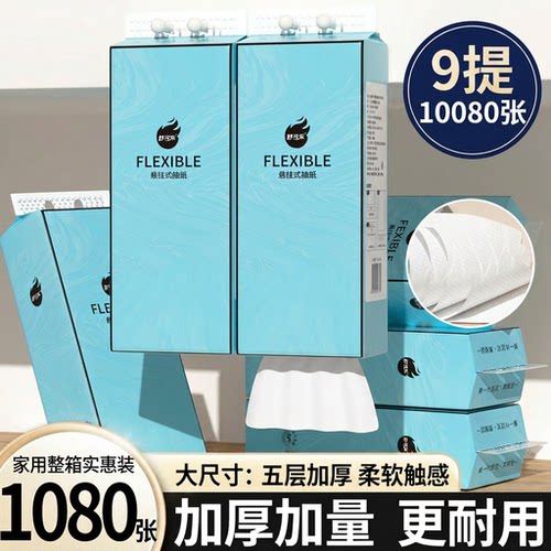悬挂式抽纸加厚家用卫生纸面巾纸