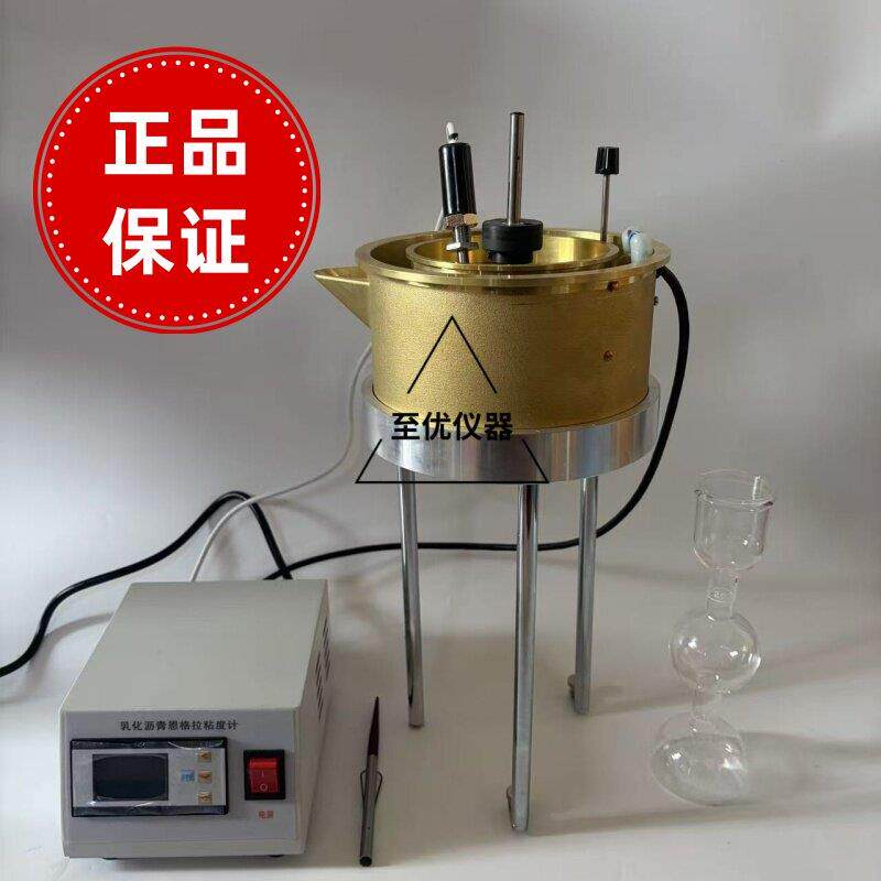 恩公新标准乳化沥青恩531格路拉粘度JTG3410氏黏度T0622黏度试计