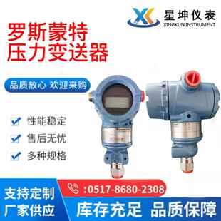 原装 3051TG2A2B21AM5HR5罗斯蒙特压力变送器3051GP3A2B21AB4M5HR5