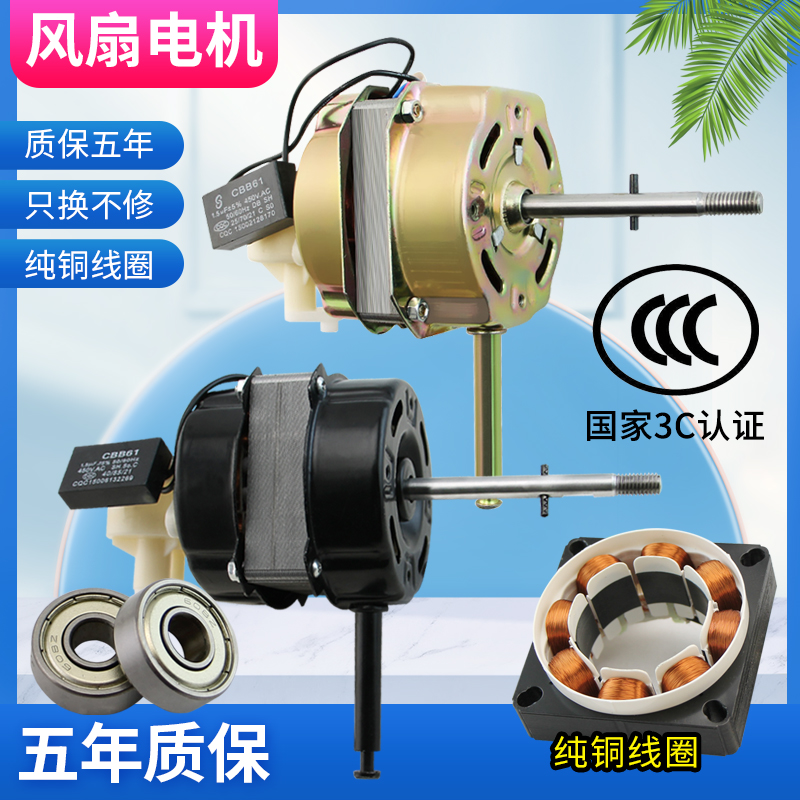 FS40落地扇台扇壁扇双滚珠轴承电机16寸400MM电风扇马达机头配件