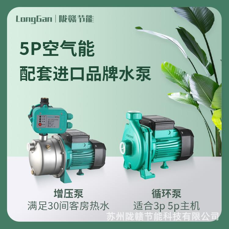 陇UCY赣商5匹空用气热水机即热式分体式不锈钢水箱能宾馆民宿省电